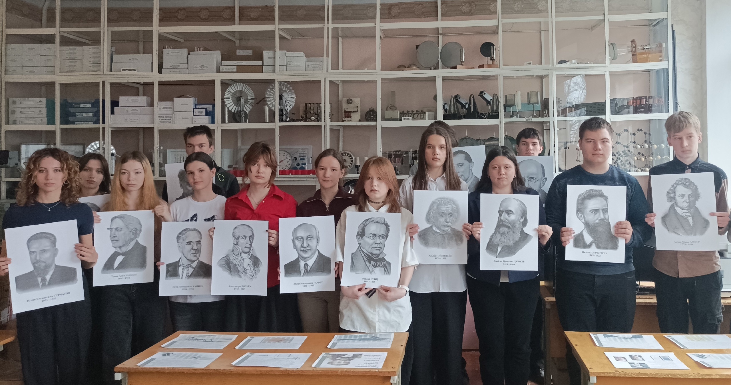 «Великие  физики ХХ века».