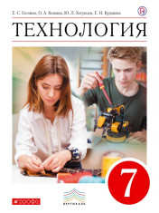 Технология. 7 класс